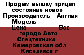 Продам вышку прицеп состояние новое  › Производитель ­ Англия  › Модель ­ ABG Nifty 170 › Цена ­ 1 500 000 - Все города Авто » Спецтехника   . Кемеровская обл.,Киселевск г.
